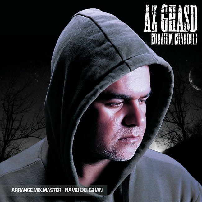 دانلود آهنگ از قصد